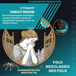 Смысл жизни