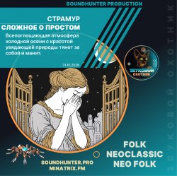 Сложное о простом