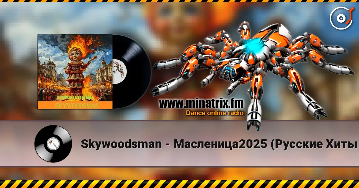 Skywoodsman - Масленица2025 (Русские Хиты 2025) listen online in high quality | Minatrix.FM