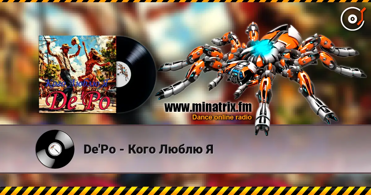 De'Po - Кого Люблю Я listen online in high quality | Minatrix.FM