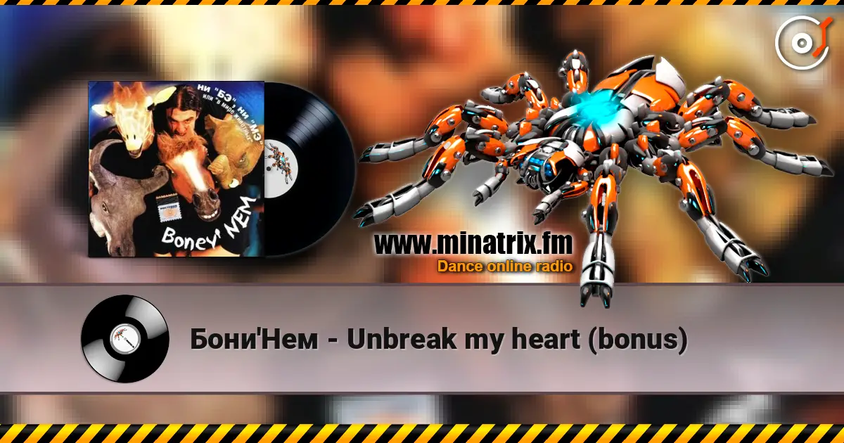 Бони'Нем - Unbreak my heart (bonus) listen online in high quality | Minatrix.FM
