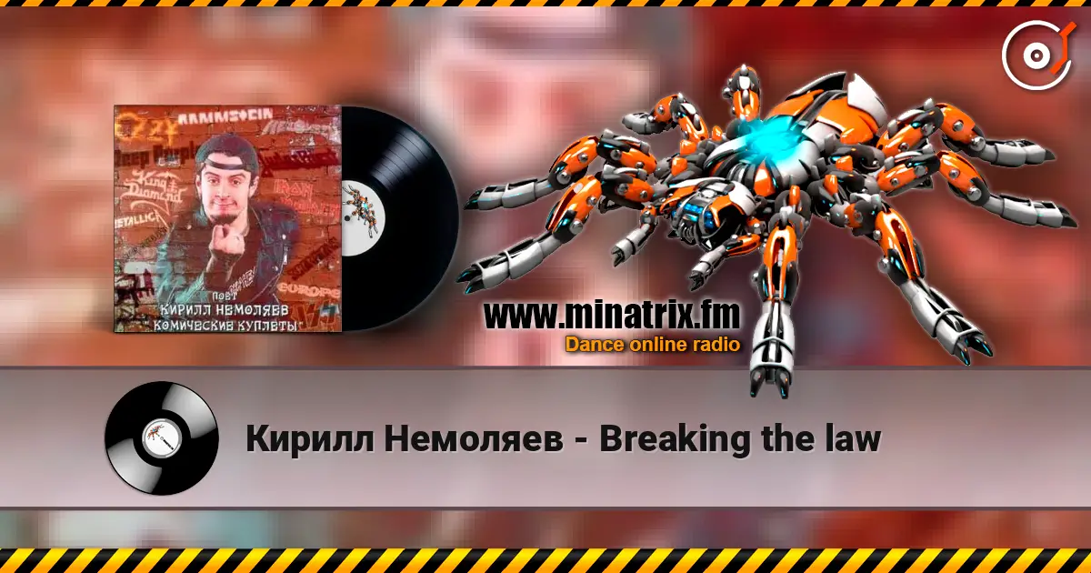 Кирилл Немоляев - Breaking the law listen online in high quality | Minatrix.FM