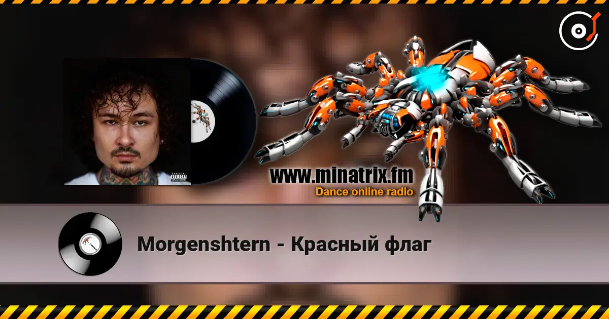 Morgenshtern - Красный флаг listen online in high quality | Minatrix.FM