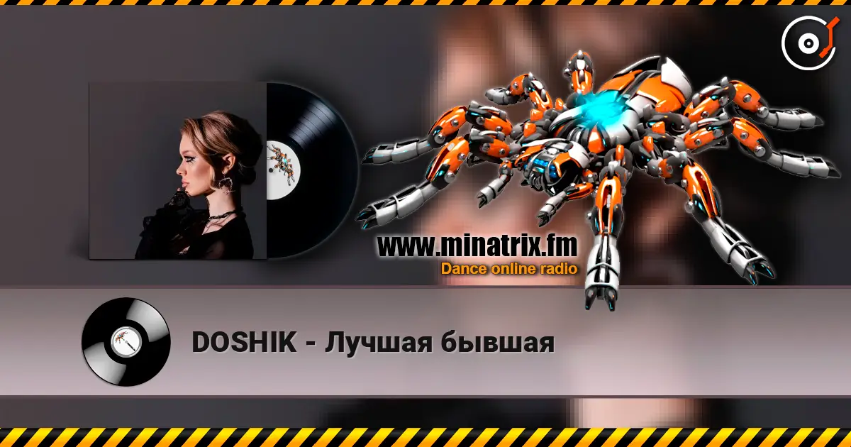 DOSHIK - Лучшая бывшая listen online in high quality | Minatrix.FM