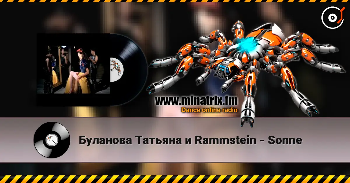 Буланова Татьяна и Rammstein - Sonne listen online in high quality | Minatrix.FM
