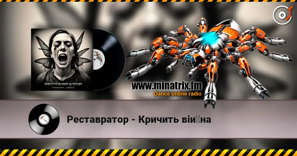 Реставратор - Кричить війна listen online in high quality | Minatrix.FM