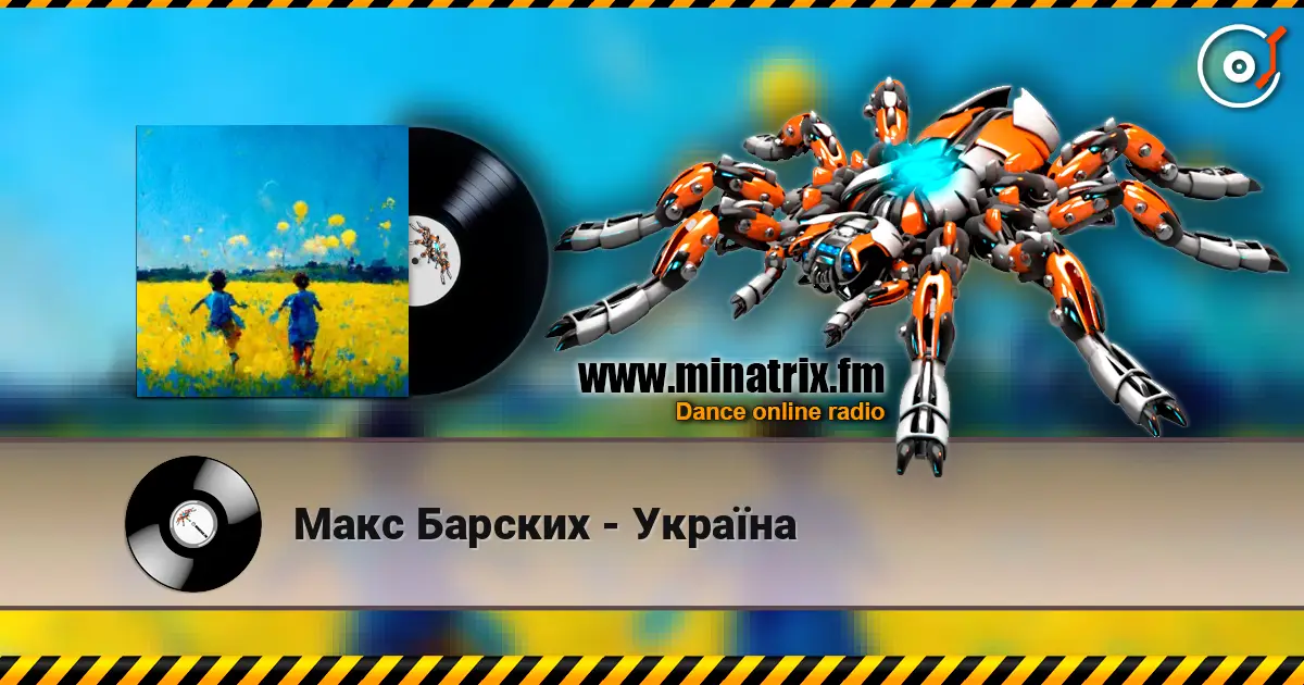 Макс Барских - Україна listen online in high quality | Minatrix.FM