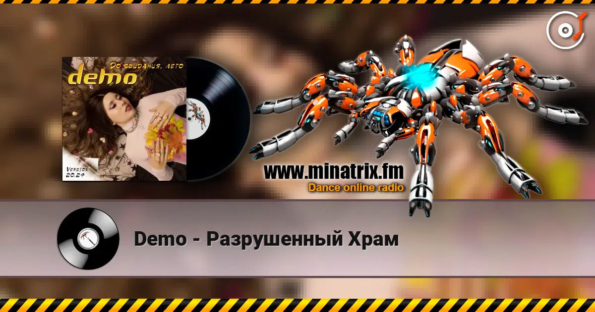 Demo - Разрушенный Храм listen online in high quality | Minatrix.FM