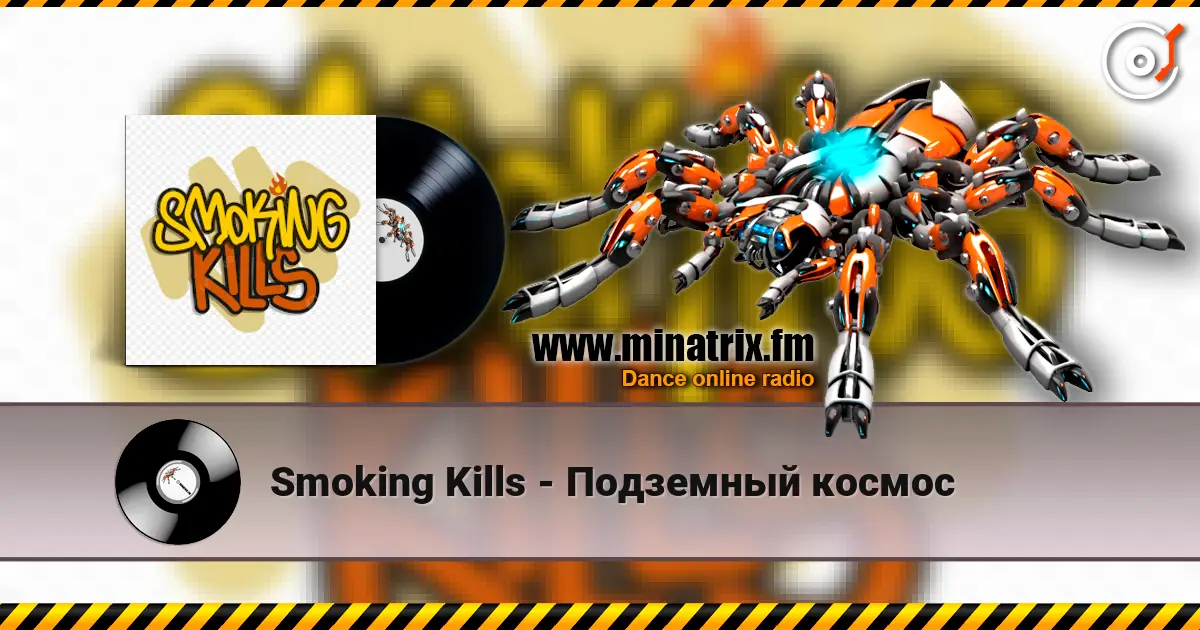 Smoking Kills - Подземный космос listen online in high quality | Minatrix.FM