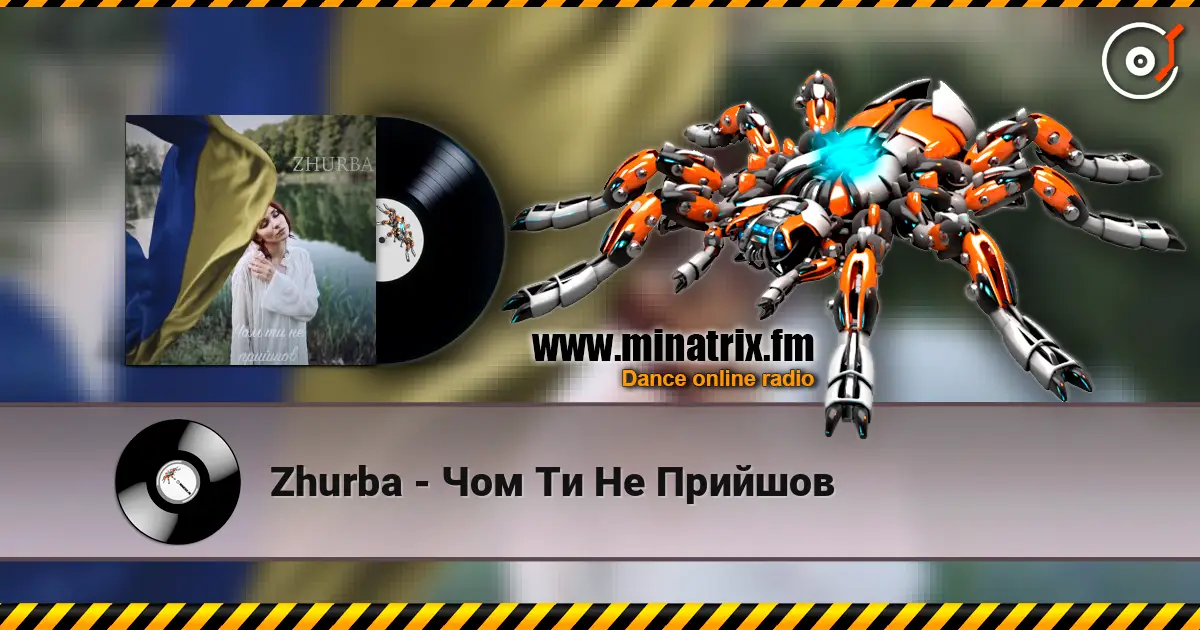 Zhurba - Чом Ти Не Прийшов listen online in high quality | Minatrix.FM