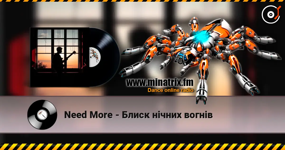 Need More - Блиск нічних вогнів listen online in high quality | Minatrix.FM