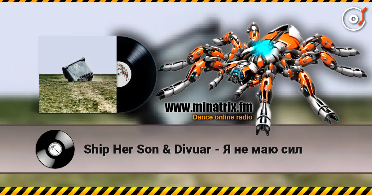 Ship Her Son & Divuar - Я не маю сил listen online in high quality | Minatrix.FM