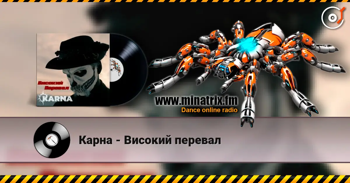Карна - Високий перевал listen online in high quality | Minatrix.FM