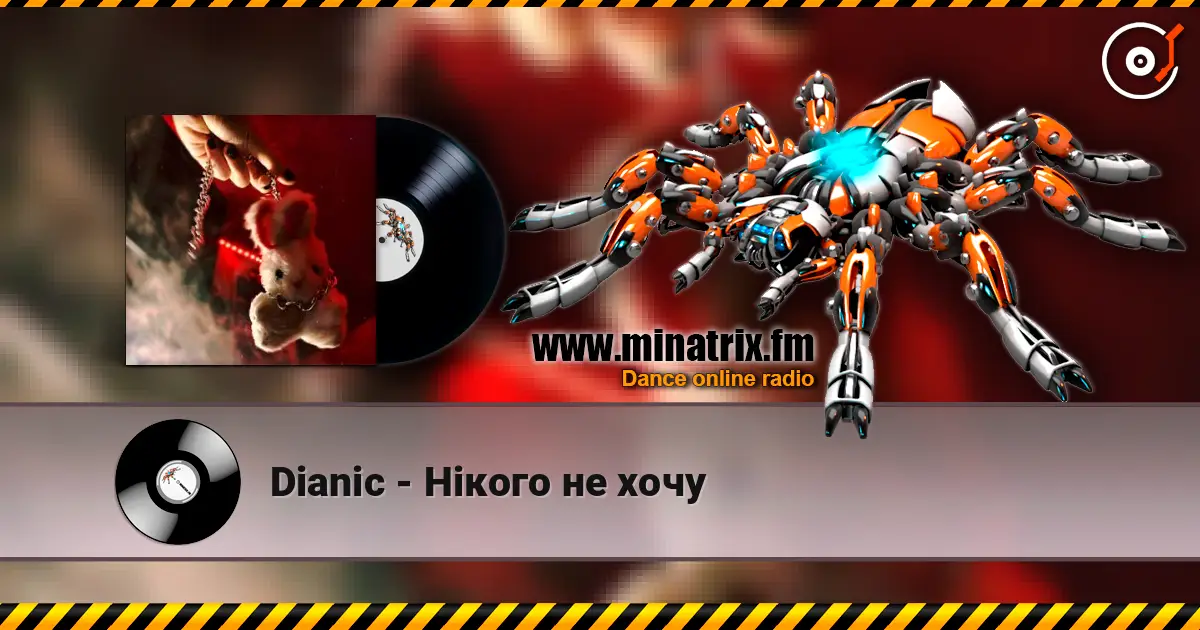 Dianic - Нікого не хочу listen online in high quality | Minatrix.FM