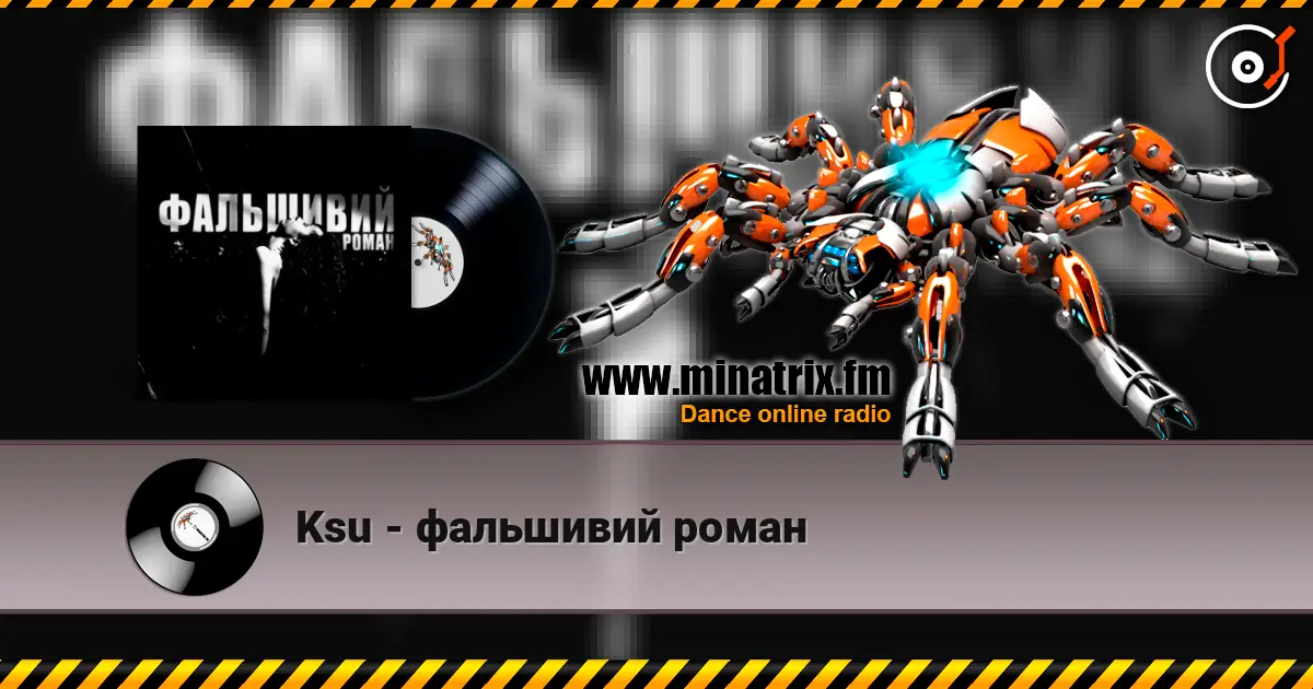 Ksu - фальшивий роман listen online in high quality | Minatrix.FM