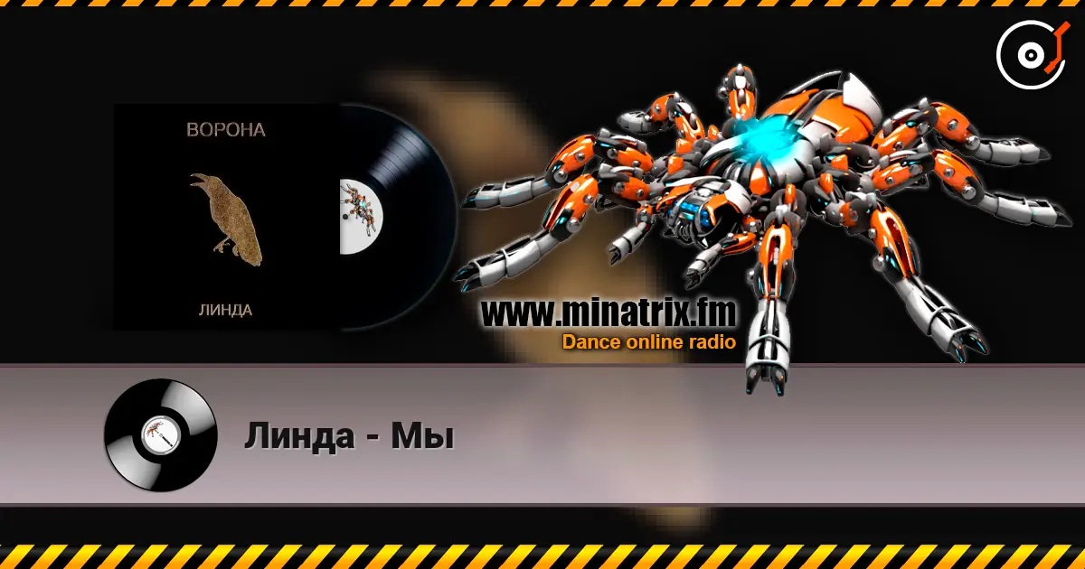 Линда - Мы listen online in high quality | Minatrix.FM
