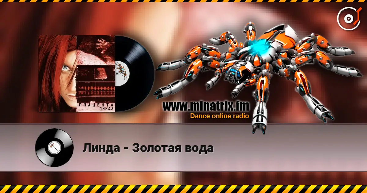 Линда - Золотая вода listen online in high quality | Minatrix.FM
