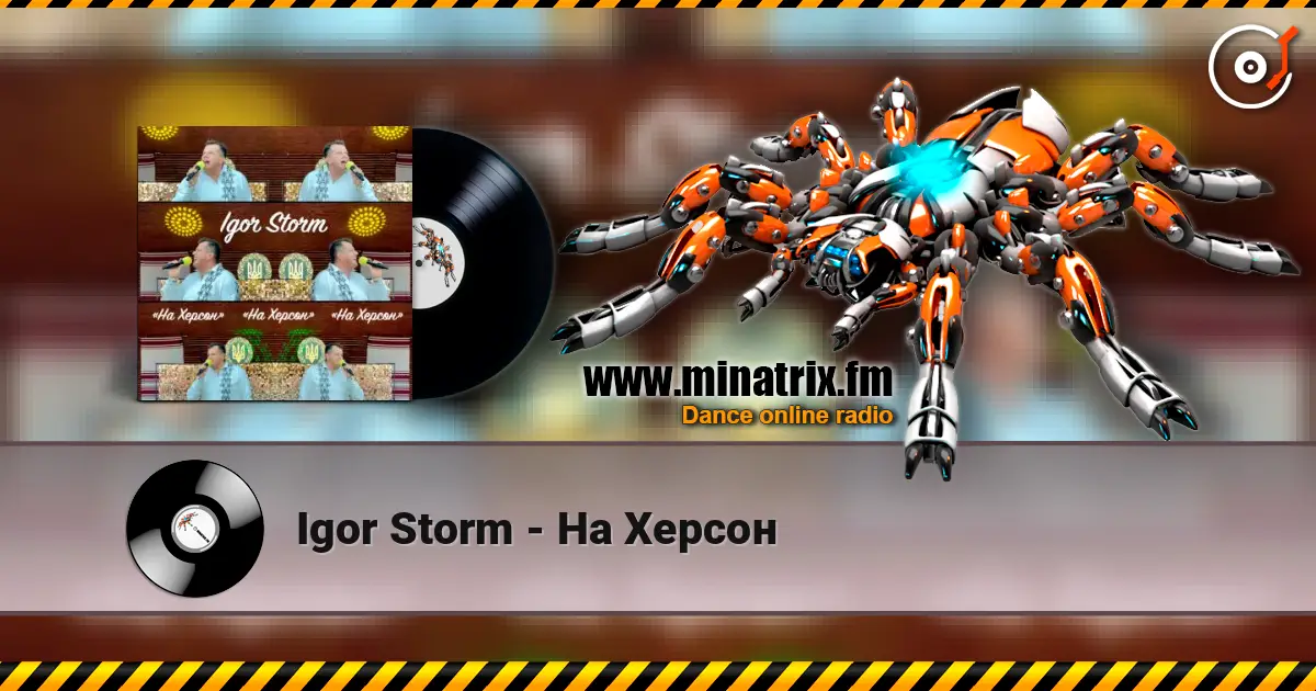 Igor Storm - На Херсон listen online in high quality | Minatrix.FM