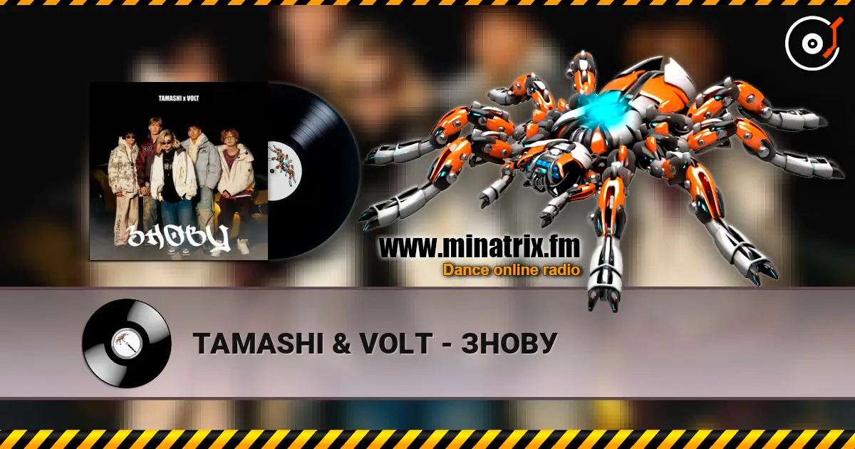 TAMASHI & VOLT - ЗНОВУ listen online in high quality | Minatrix.FM