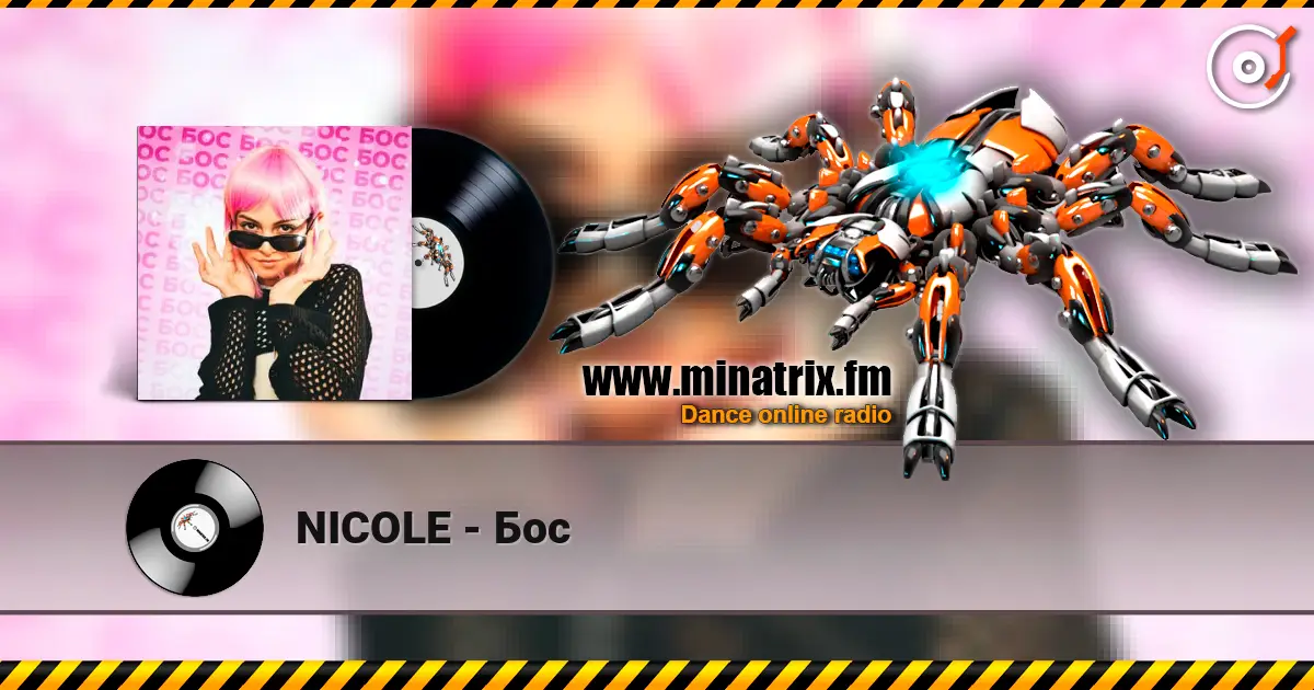 NICOLE - Бос listen online in high quality | Minatrix.FM