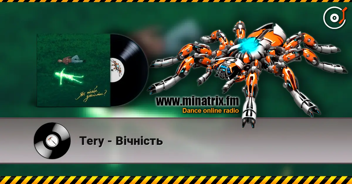 Tery - Вічність listen online in high quality | Minatrix.FM