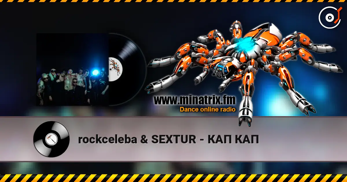 rockceleba & SEXTUR - КАП КАП listen online in high quality | Minatrix.FM