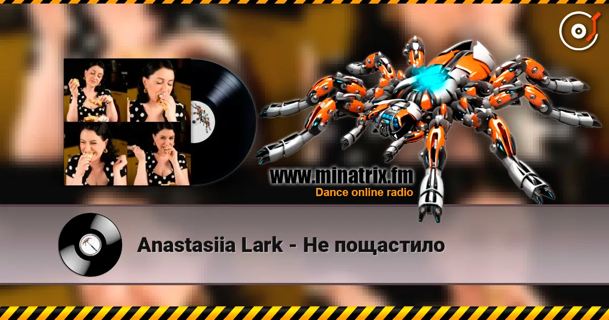 Anastasiia Lark - Не пощастило listen online in high quality | Minatrix.FM
