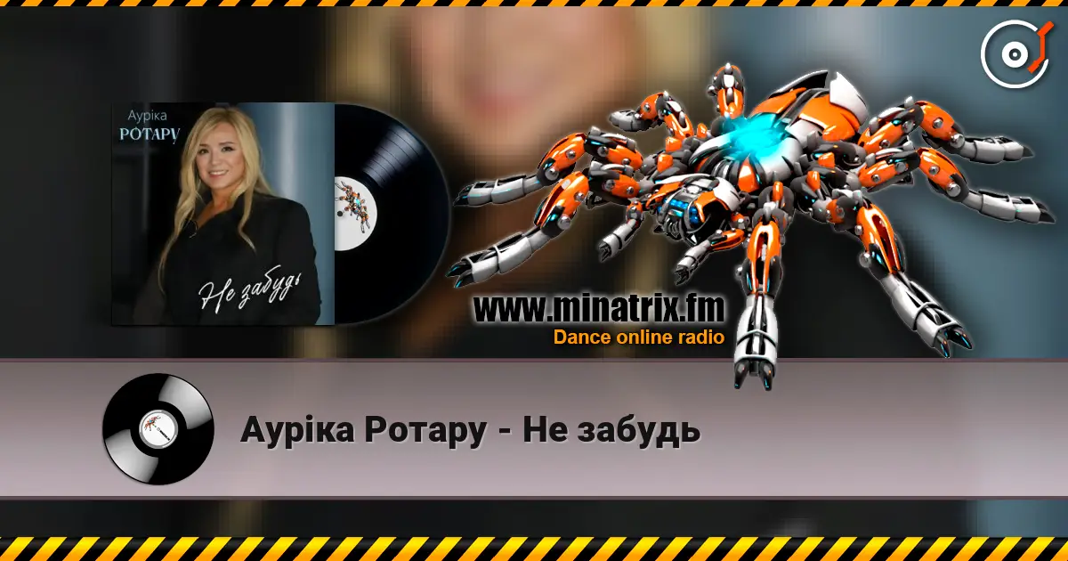 Аурiка Ротару - Не забудь listen online in high quality | Minatrix.FM