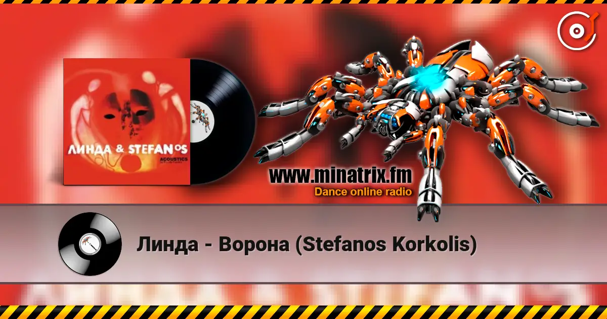 Линда - Ворона (Stefanos Korkolis) listen online in high quality | Minatrix.FM