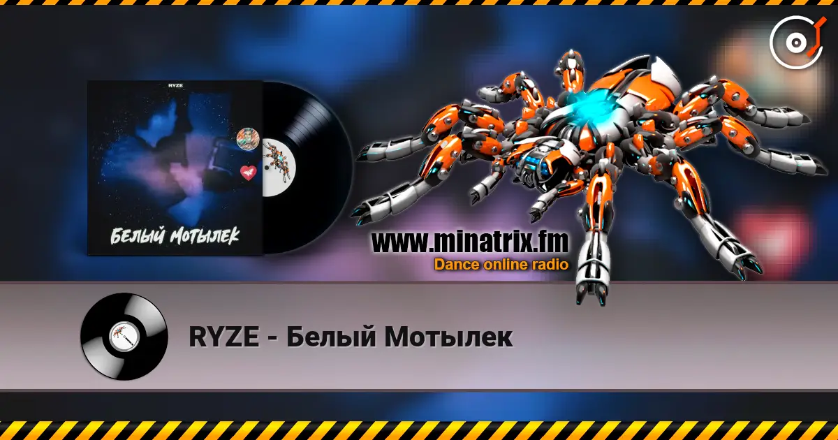 RYZE - Белый Мотылек listen online in high quality | Minatrix.FM