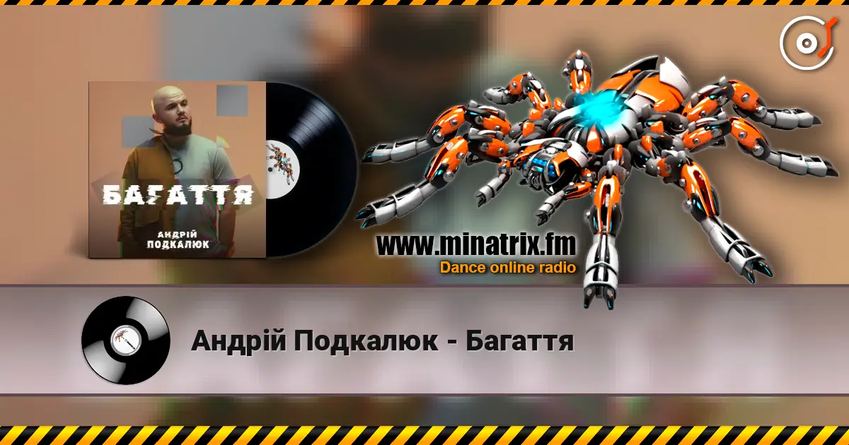 Андрій Подкалюк - Багаття listen online in high quality | Minatrix.FM
