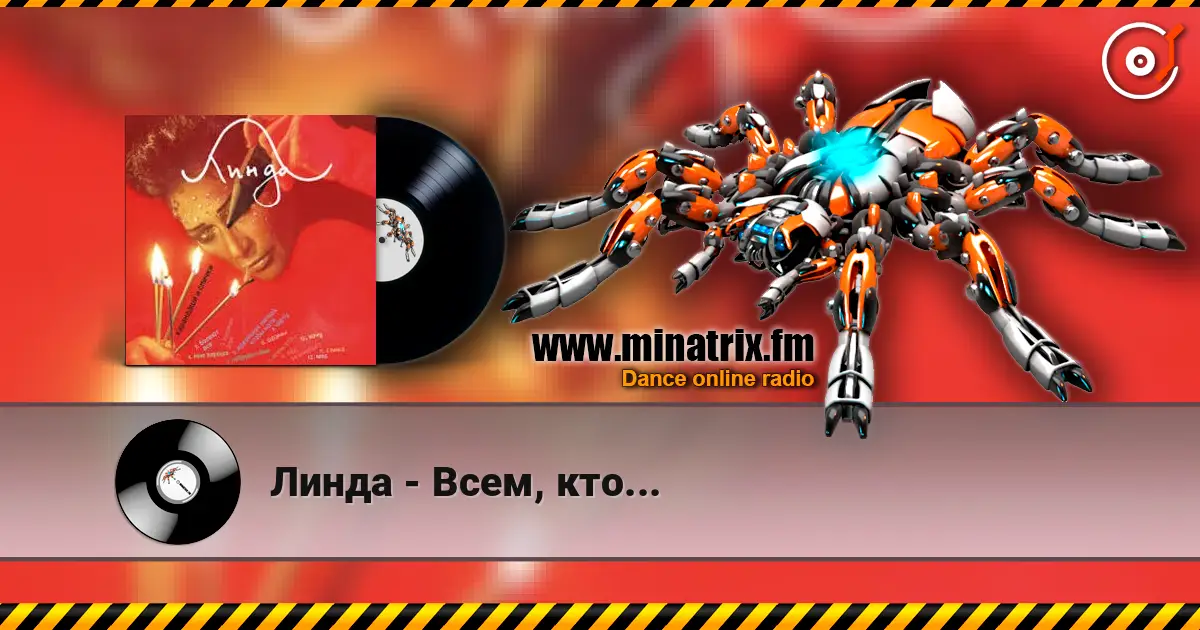 Линда - Всем, кто... listen online in high quality | Minatrix.FM