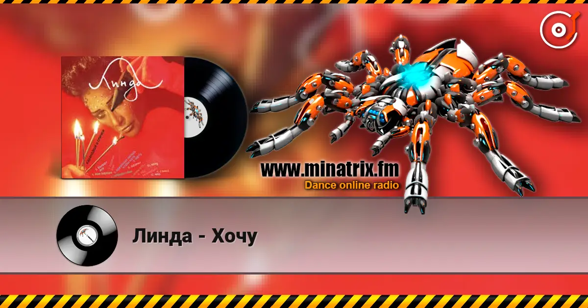 Линда - Хочу listen online in high quality | Minatrix.FM