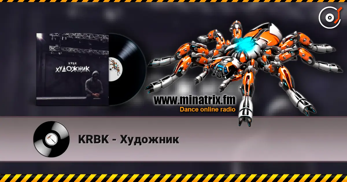 KRBK - Художник listen online in high quality | Minatrix.FM