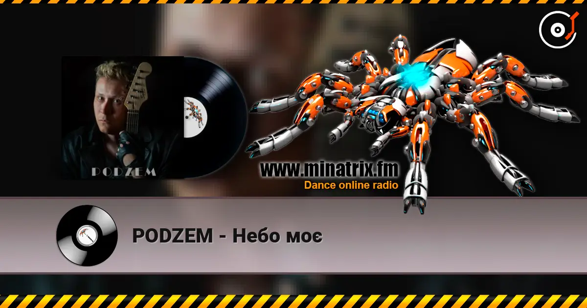 PODZEM - Небо моє listen online in high quality | Minatrix.FM