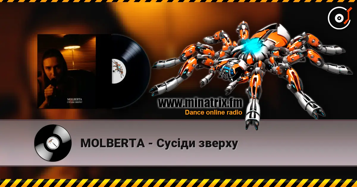 MOLBERTA - Сусіди зверху listen online in high quality | Minatrix.FM