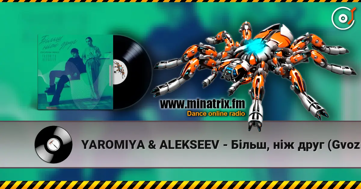 YAROMIYA & ALEKSEEV - Більш, ніж друг (Gvozdini Remix) listen online in high quality | Minatrix.FM