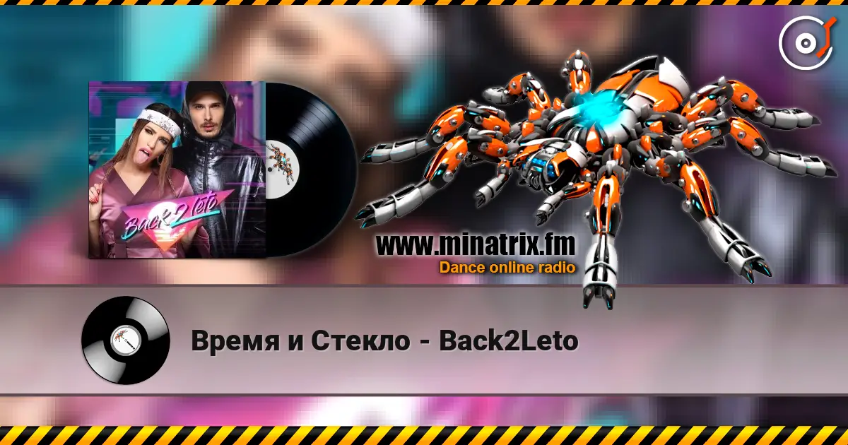 Время и Стекло - Back2Leto listen online in high quality | Minatrix.FM