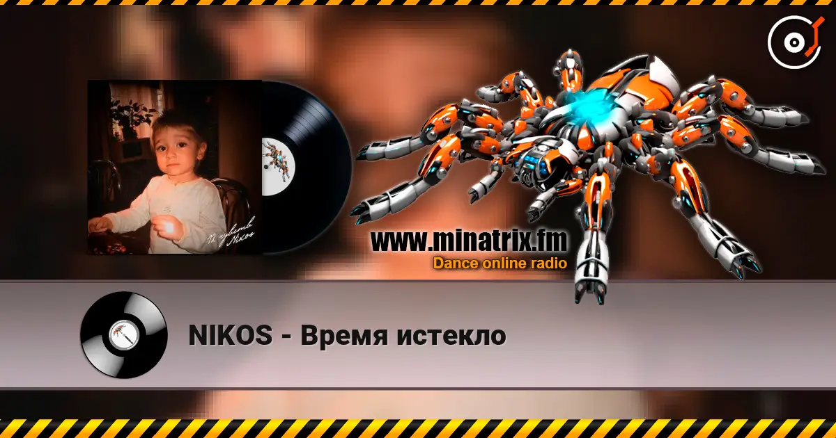 NIKOS - Время истекло listen online in high quality | Minatrix.FM