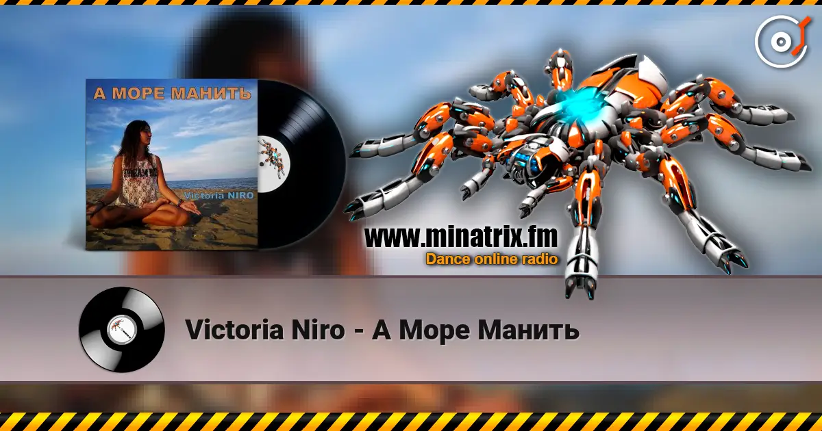 Victoria Niro - А Море Манить listen online in high quality | Minatrix.FM