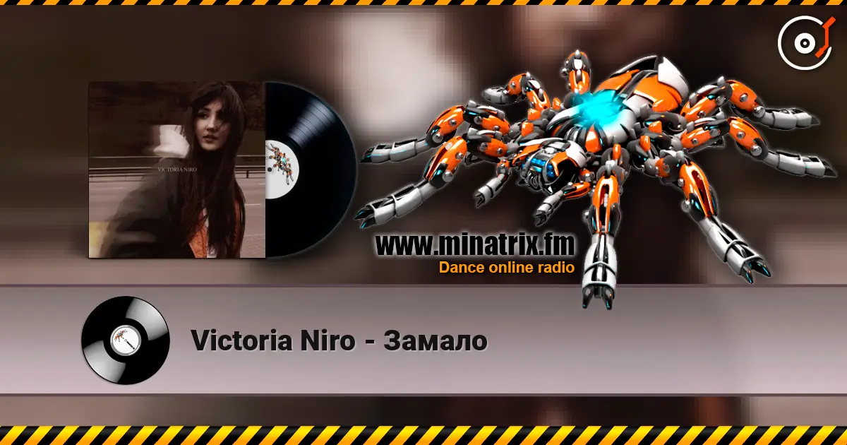 Victoria Niro - Замало listen online in high quality | Minatrix.FM