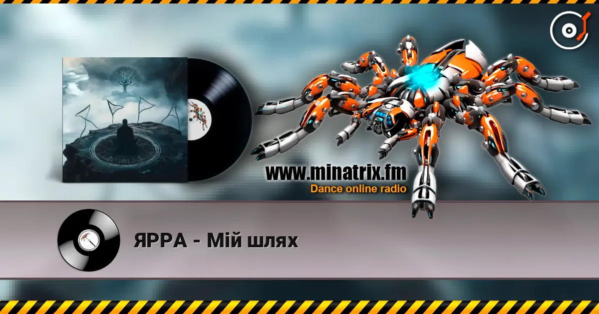 ЯРРА - Мій шлях listen online in high quality | Minatrix.FM