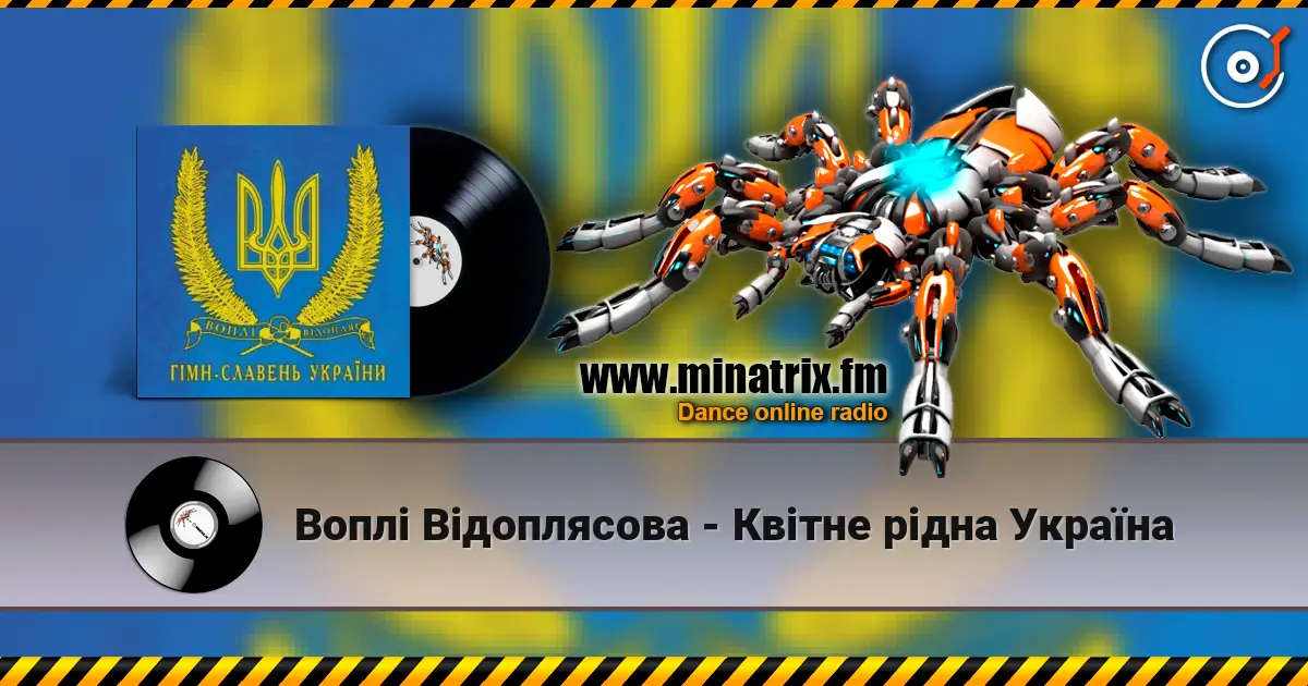 Воплi Вiдоплясова - Квітне рідна Україна listen online in high quality | Minatrix.FM