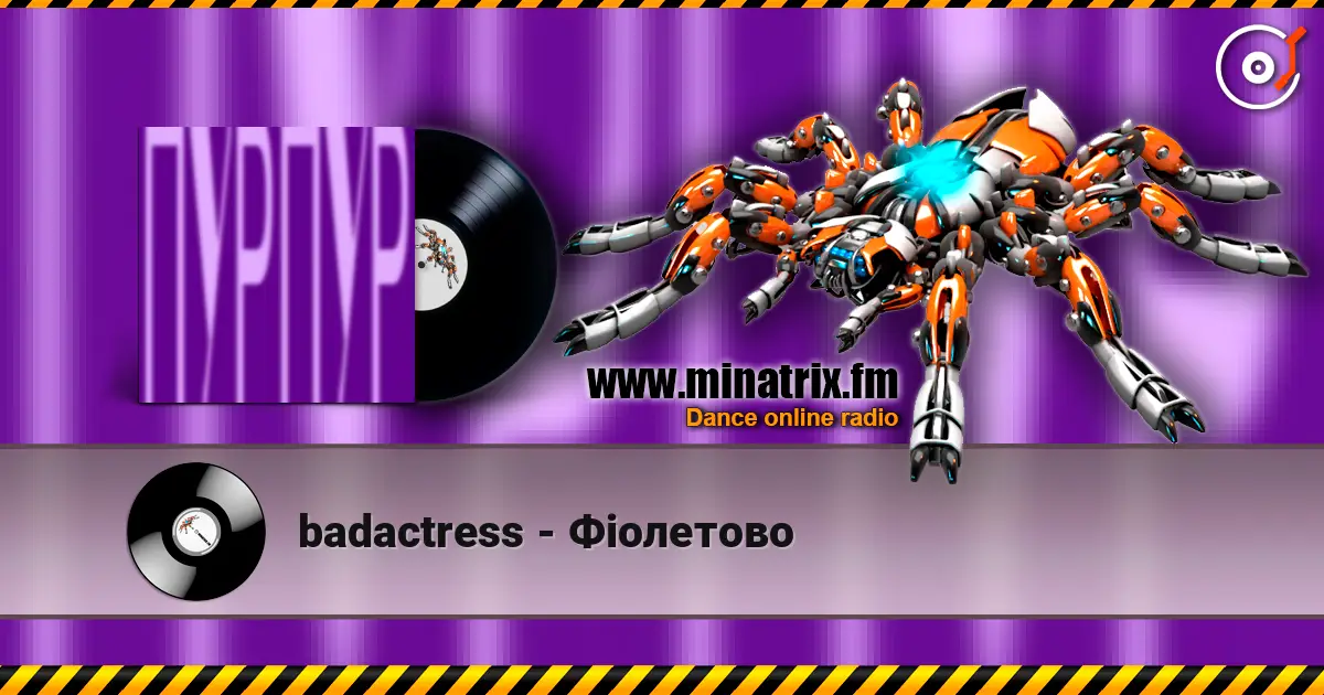 badactress - Фіолетово listen online in high quality | Minatrix.FM