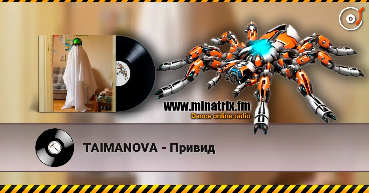 TAIMANOVA - Привид listen online in high quality | Minatrix.FM