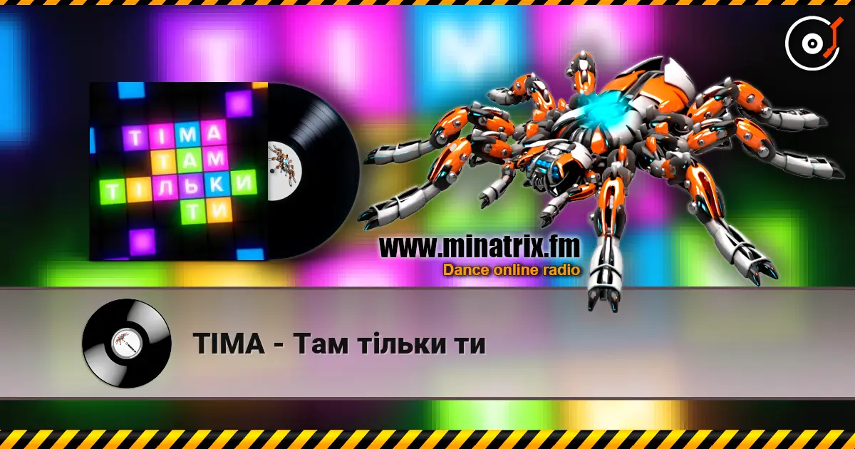 ТІМА - Там тільки ти listen online in high quality | Minatrix.FM