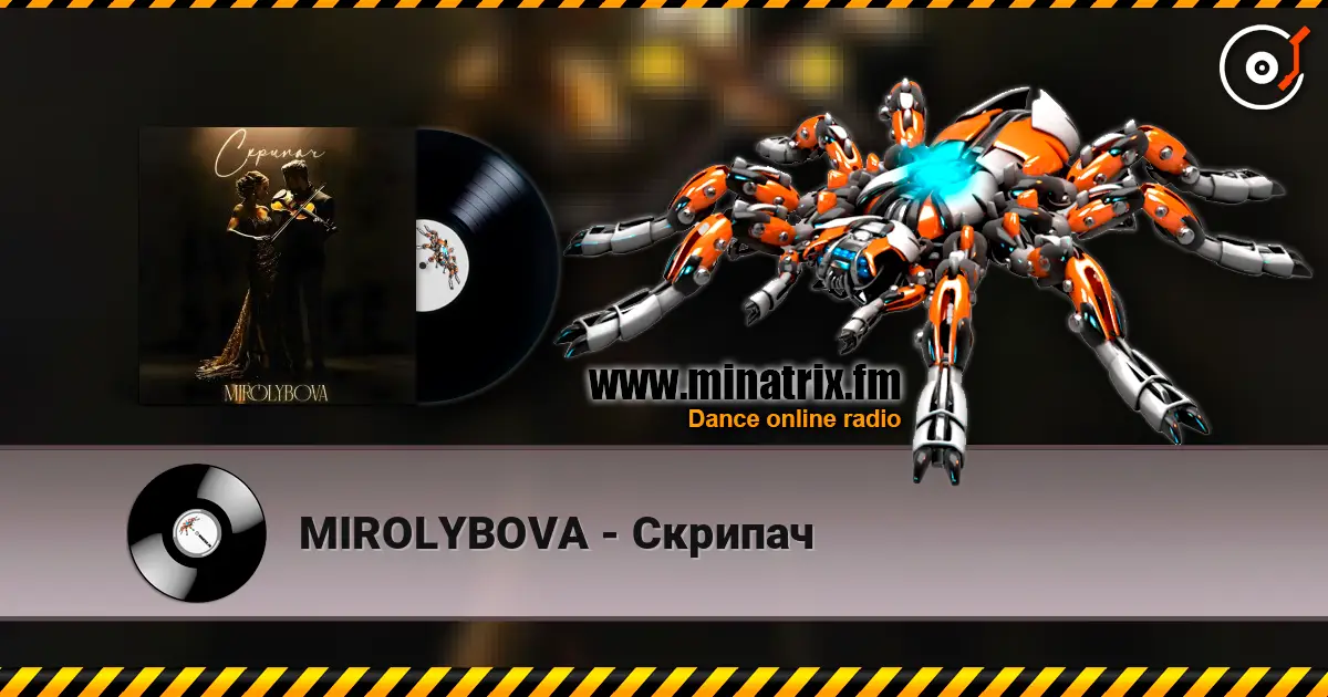 MIROLYBOVA - Скрипач listen online in high quality | Minatrix.FM