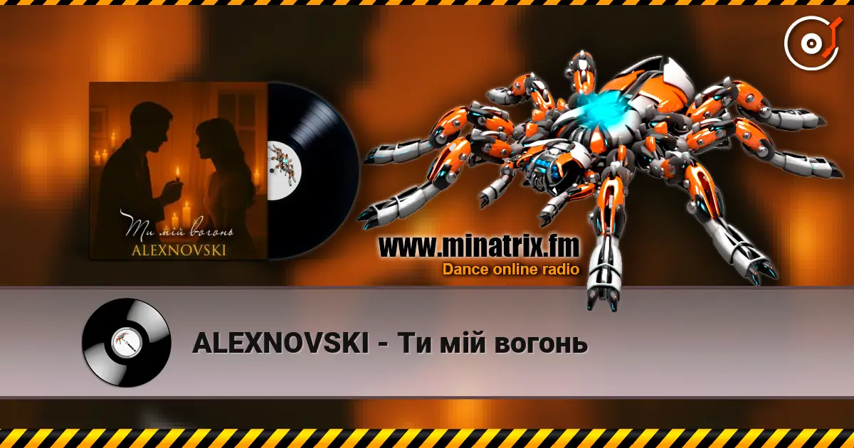 ALEXNOVSKI - Ти мій вогонь listen online in high quality | Minatrix.FM