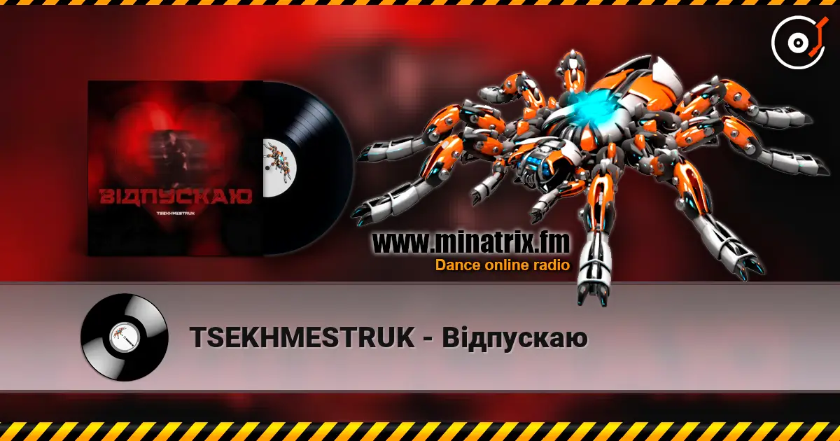 TSEKHMESTRUK - Відпускаю listen online in high quality | Minatrix.FM