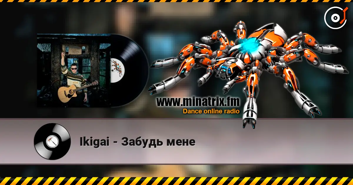 Ikigai - Забудь мене listen online in high quality | Minatrix.FM